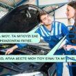 100083112073582_466522012794864_Αστεία εικόνα-Βουνα