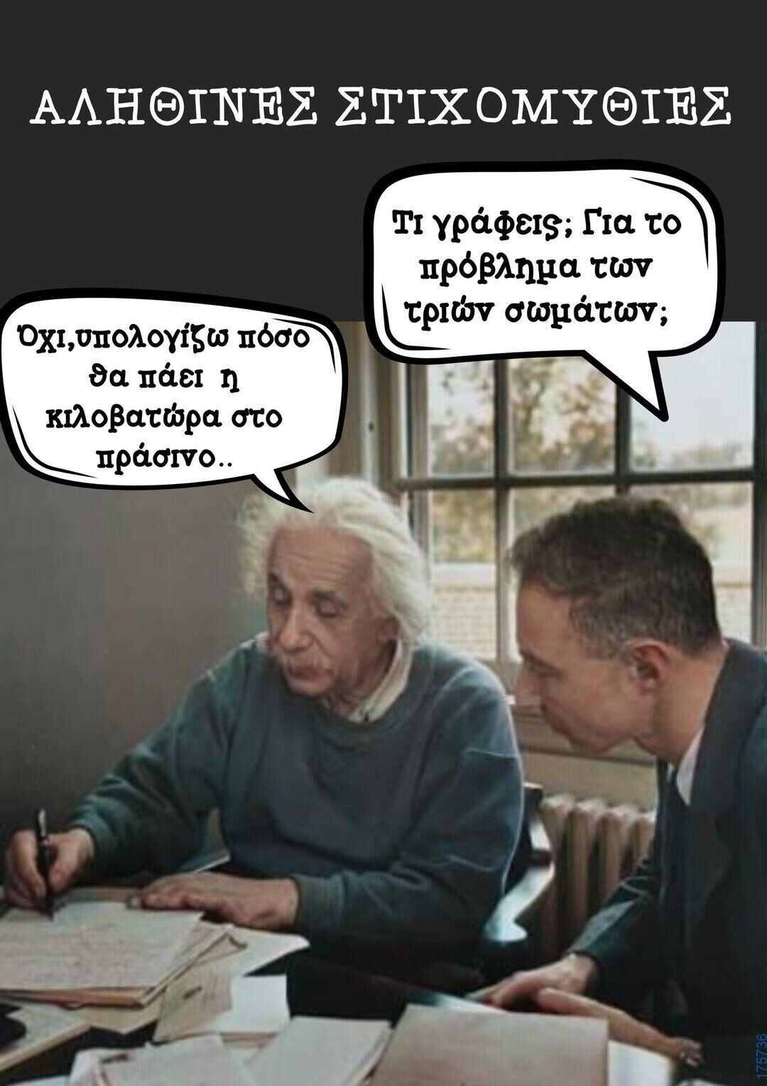 100083112073582_466745102772555_Αστεία εικόνα-Βουνα