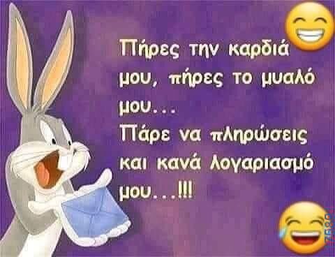 100083112073582_467421892704876_Αστεία εικόνα-Βουνα