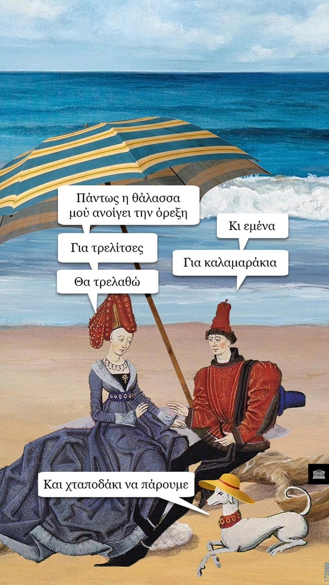 100083112073582_467999685980430_Αστεία εικόνα-Βουνα