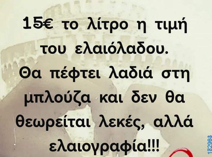 100083112073582_474343558679376_vouna_asteia_eikona
