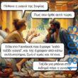 100083112073582_475775611869504_vouna_asteia_eikona
