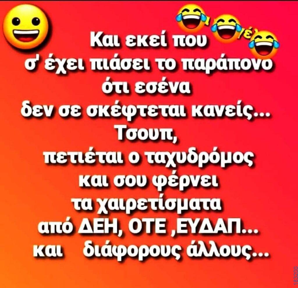 100083112073582_476910508422681_vouna_asteia_eikona