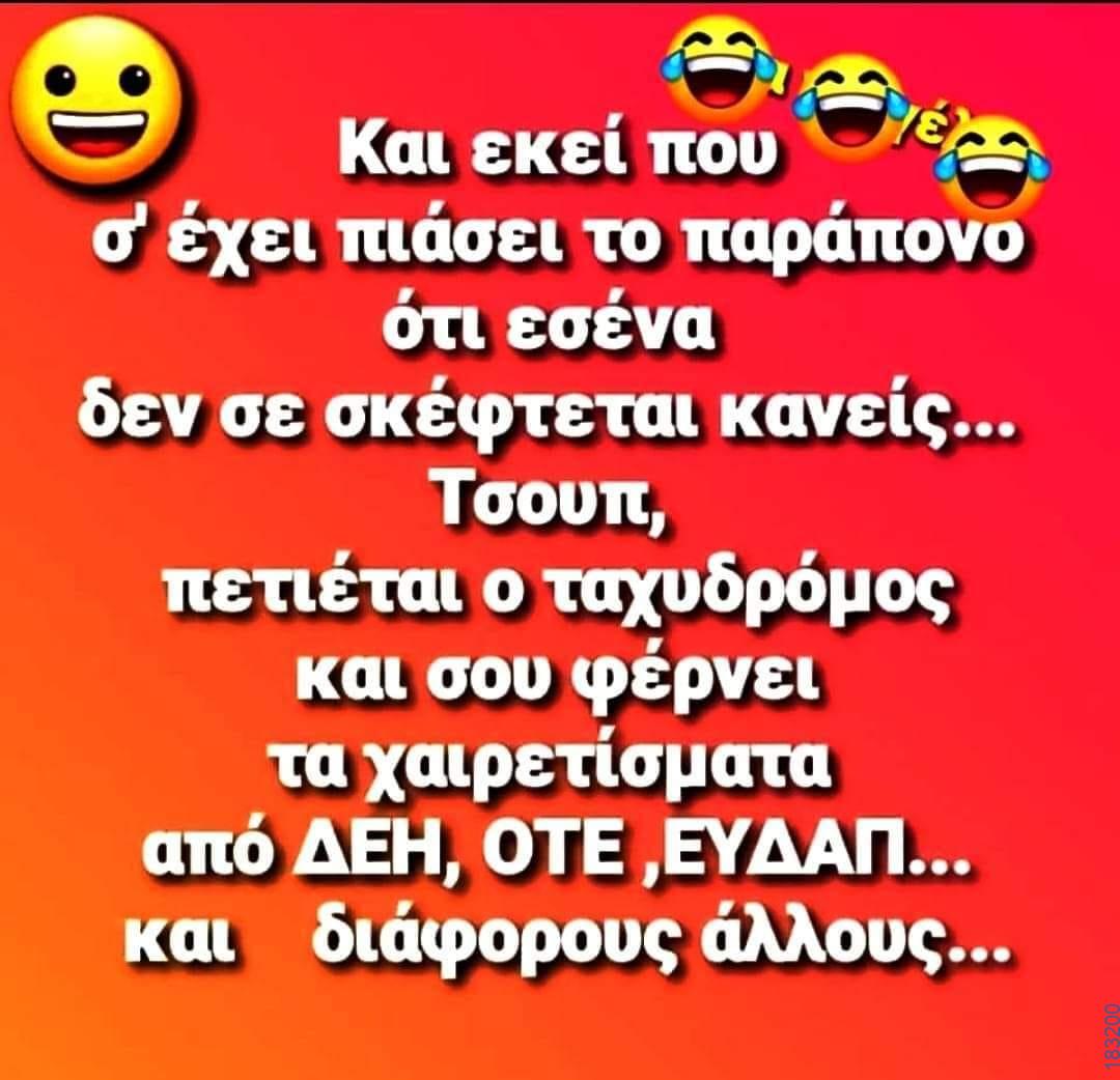 100083112073582_476910508422681_vouna_asteia_eikona