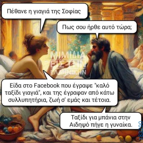 100083112073582_477857514994647_vouna_asteia_eikona