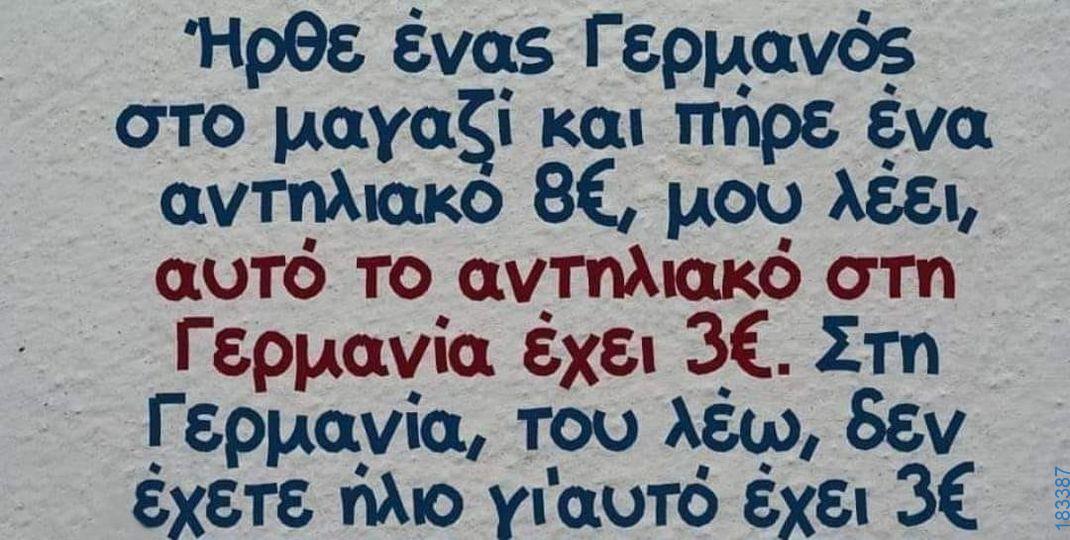 100083112073582_478833398230392_vouna_asteia_eikona