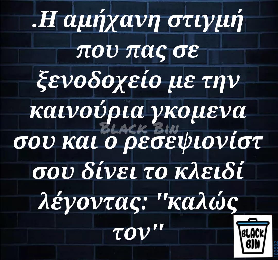 100083112073582_479584764821922_vouna_asteia_eikona