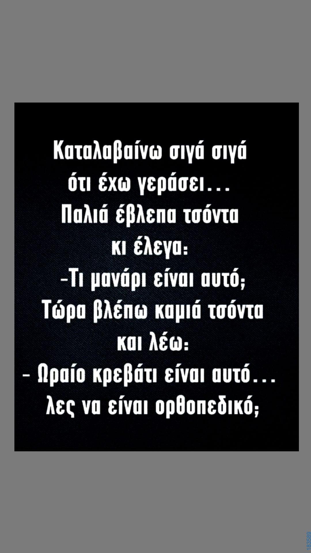 100083112073582_480242794756119_vouna_asteia_eikona
