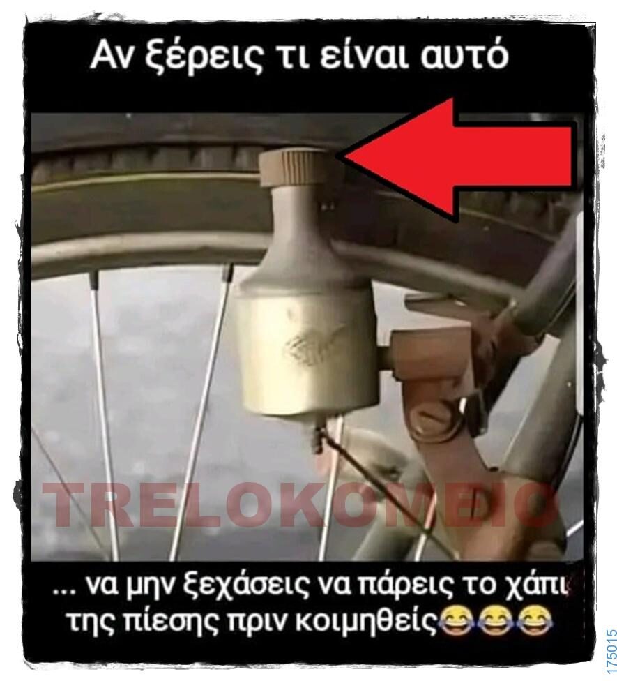 Αστεία εικόνα katharmata 2 – Ola rand FB 61553254332572_122148739430108477
