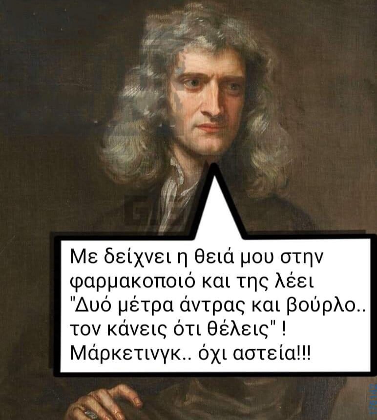 Αστεία εικόνα katharmata 2 – Ola rand FB 61553254332572_122150384036108477