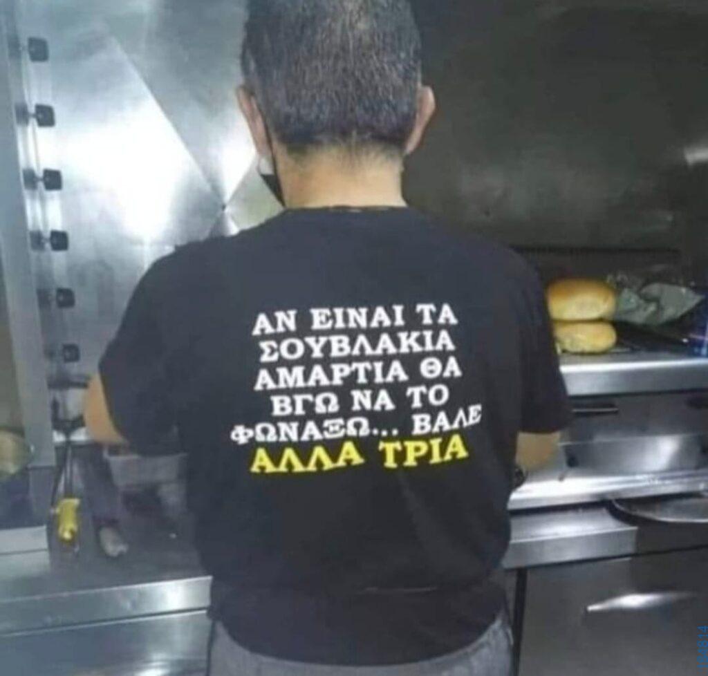 Αστεία εικόνα