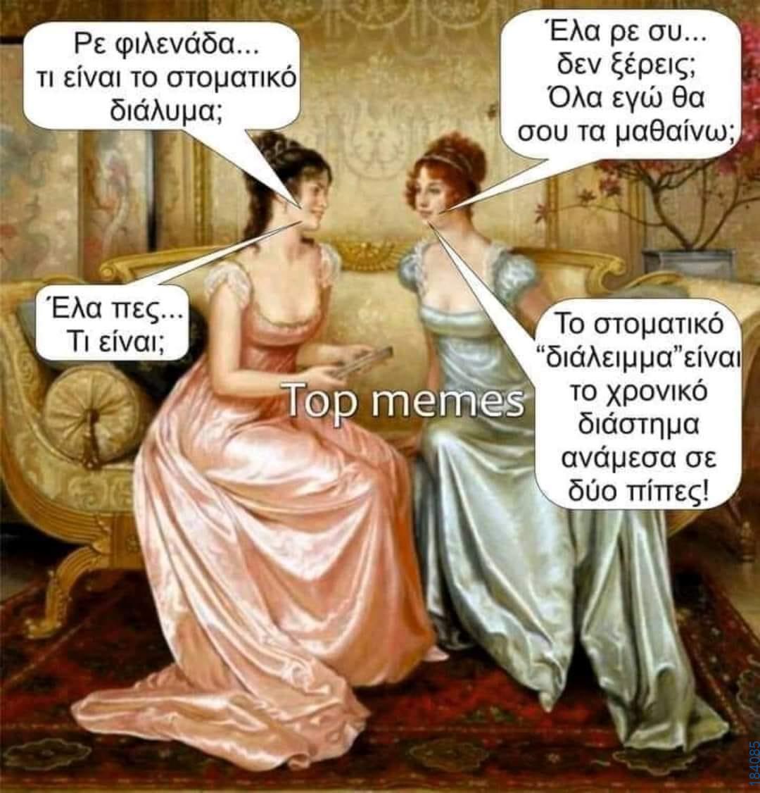 100050424252702_1104809124543219-asteia-eikona-klaiwapotagelia