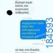 100054039829152_1000138661797452-asteia-eikona-oxarosss
