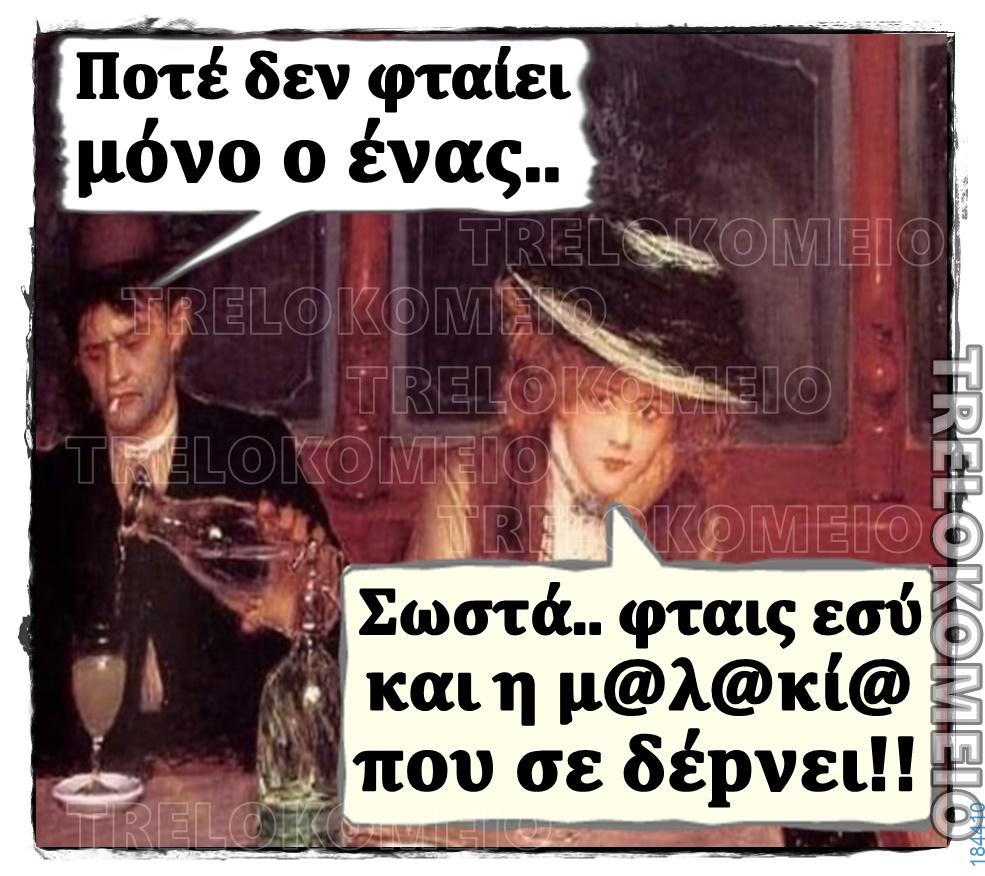 100066303475822_863225222564252-asteia-eikona-kanelikegianablepistakalitera