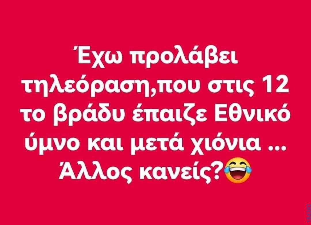 100066303475822_863283289225112-asteia-eikona-kanelikegianablepistakalitera