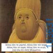 100083112073582_480848171362248_vouna_asteia_eikona
