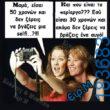 100083112073582_480955658018166_vouna_asteia_eikona