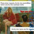 100083112073582_481420931304972_vouna_asteia_eikona