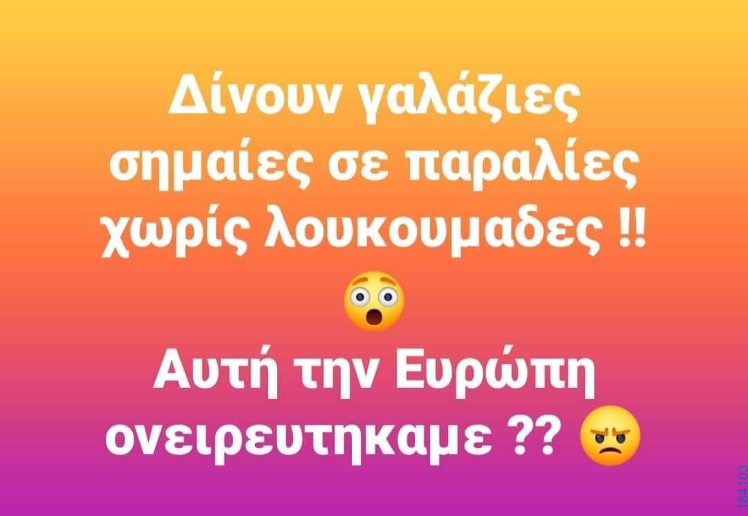 100083112073582_484485254331873_vouna_asteia_eikona