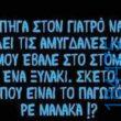 100083112073582_488433297270402_vouna_asteia_eikona