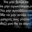 100083112073582_488436253936773_vouna_asteia_eikona