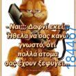 100083112073582_488437573936641_vouna_asteia_eikona