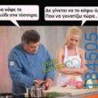 100083112073582_488799433900455_vouna_asteia_eikona