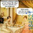 100083112073582_488830860563979_vouna_asteia_eikona