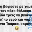 100083112073582_489065387207193_vouna_asteia_eikona