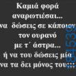 100083112073582_489068877206844_vouna_asteia_eikona