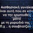 100083112073582_490687200378345_vouna_asteia_eikona