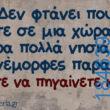 100083112073582_490905950356470_vouna_asteia_eikona