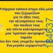 100083112073582_490914267022305_vouna_asteia_eikona