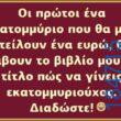 100083112073582_491809253599473_vouna_asteia_eikona