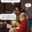 100083112073582_491840946929637_vouna_asteia_eikona