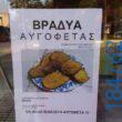 Αστεία εικόνα