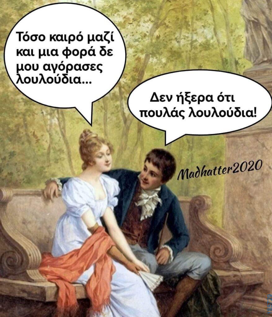 Αστεία εικόνα