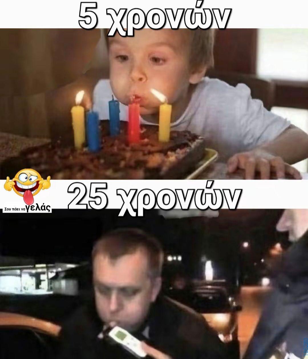 Αστεία εικόνα