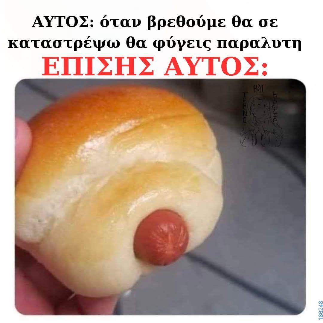 Αστεία εικόνα