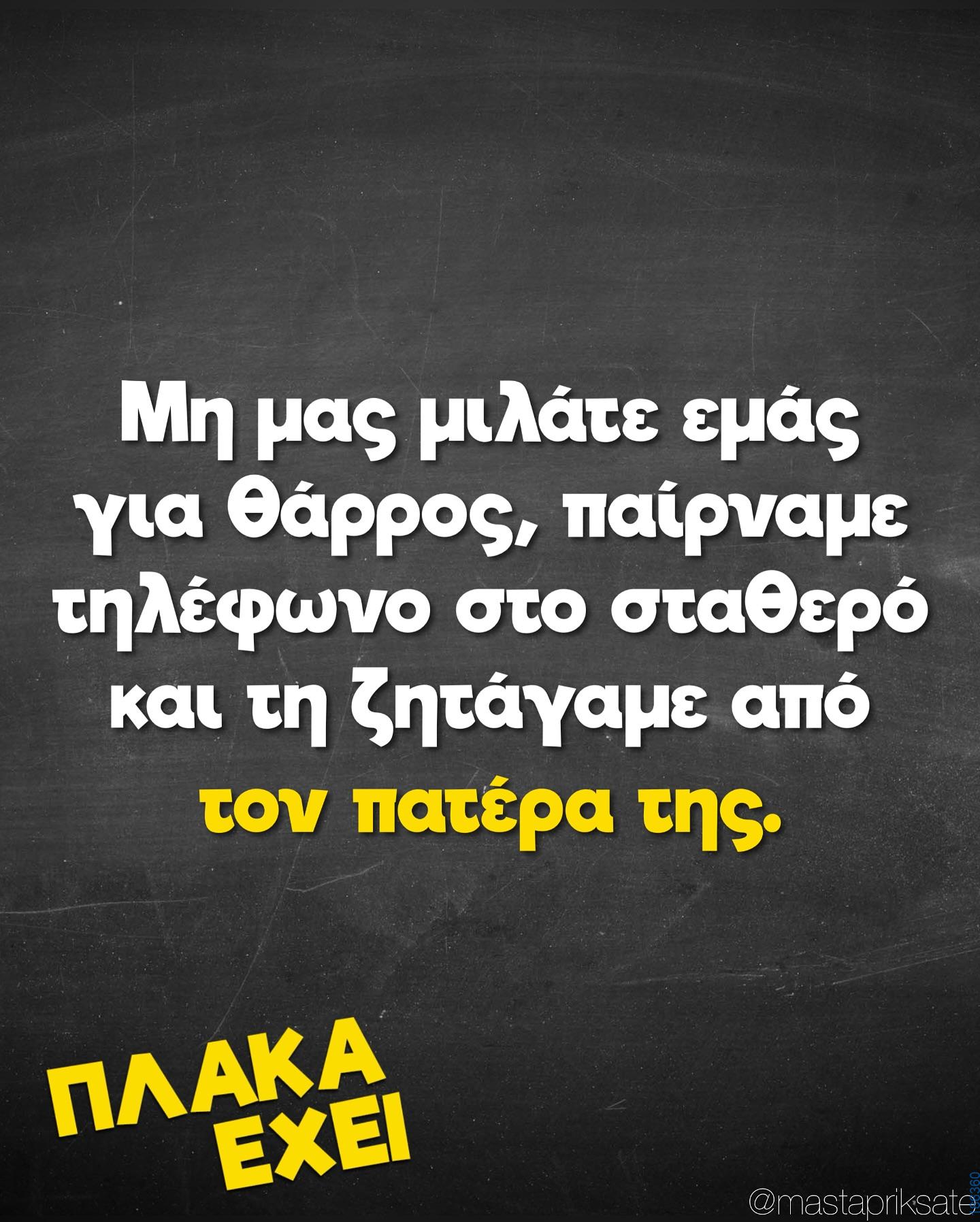 Αστεία εικόνα