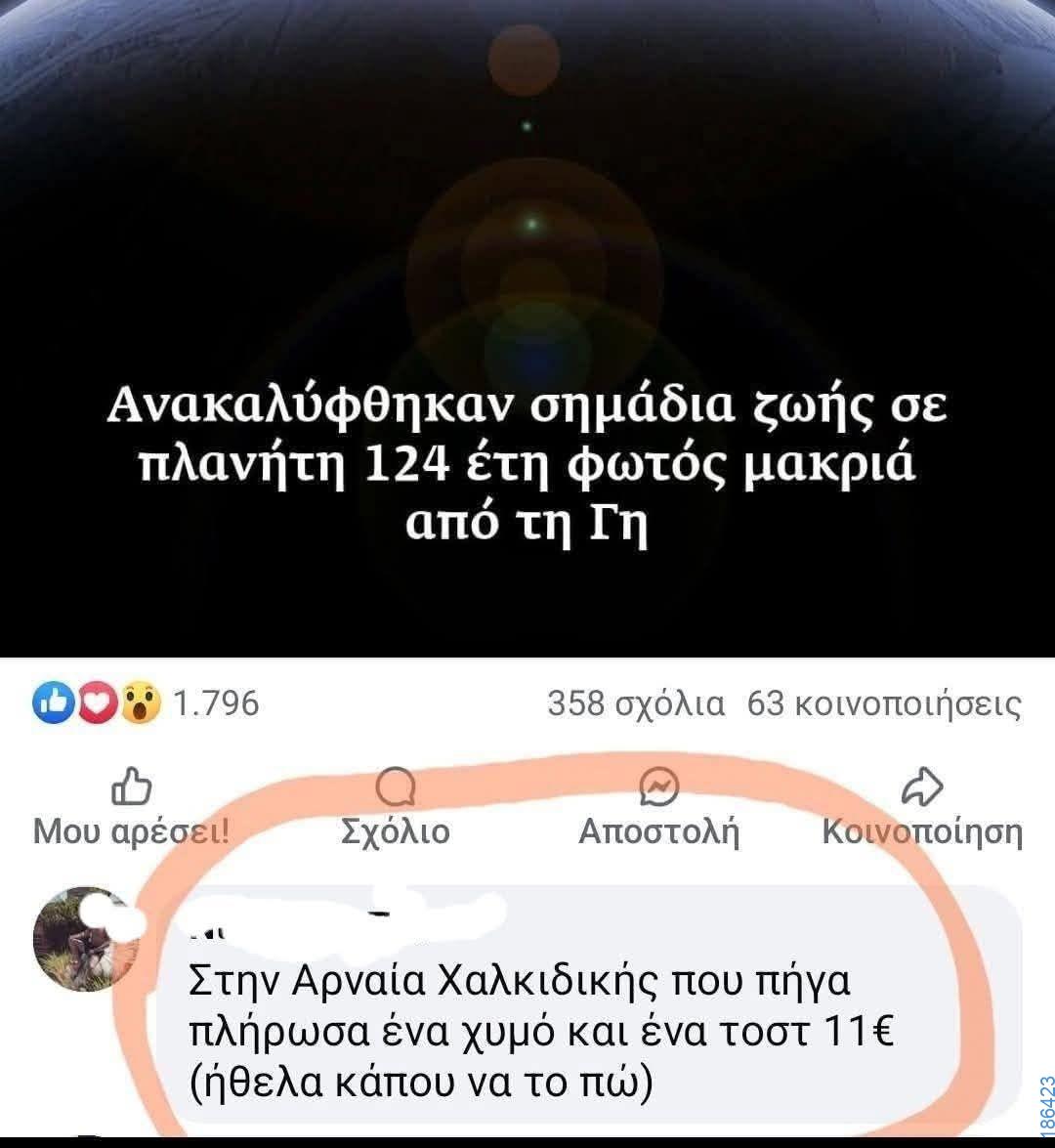 Αστεία εικόνα