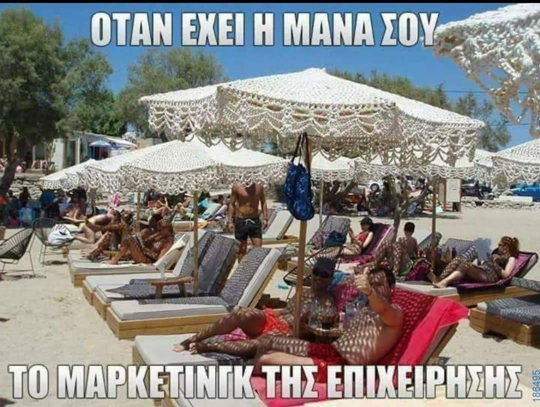 Αστεία εικόνα