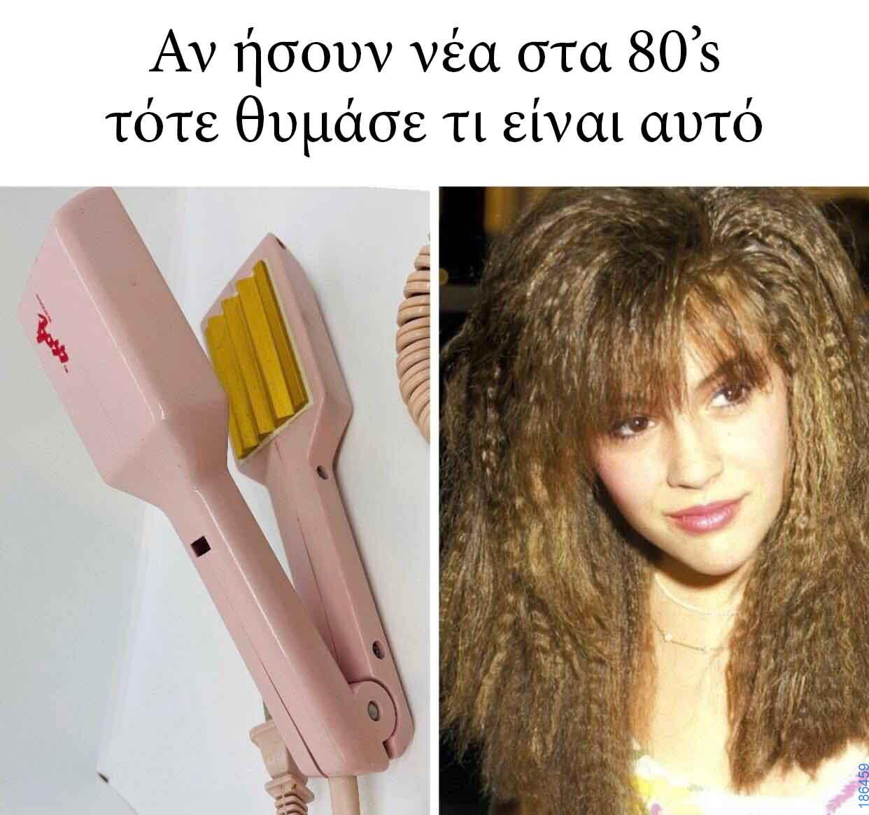 Αστεία εικόνα