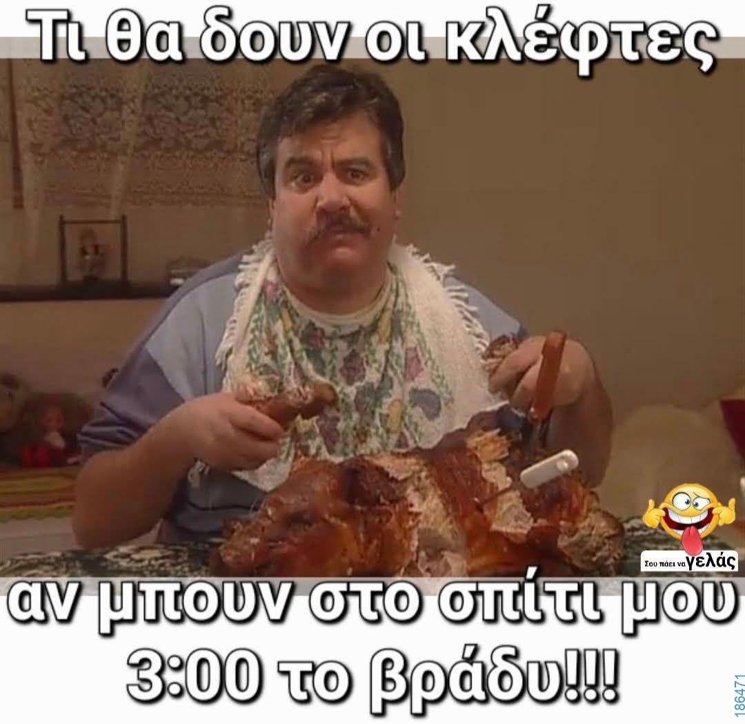 Αστεία εικόνα
