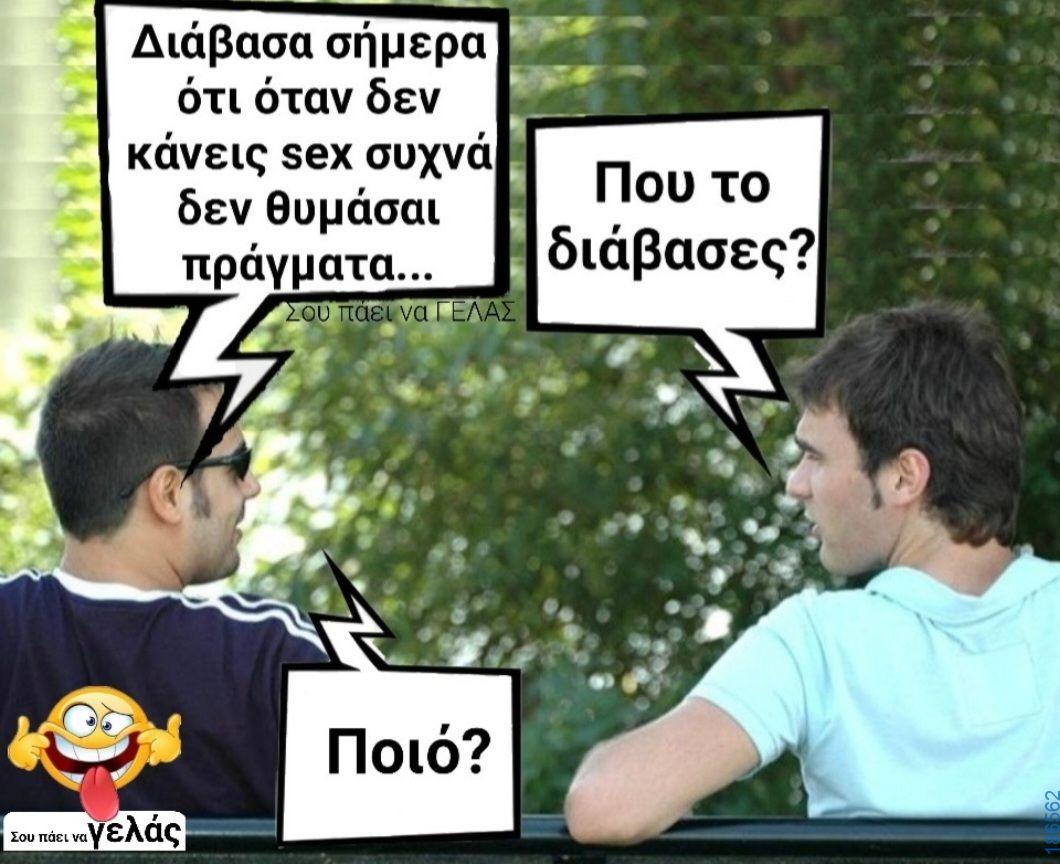 Αστεία εικόνα