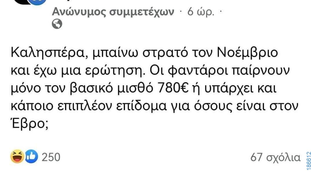 Αστεία εικόνα