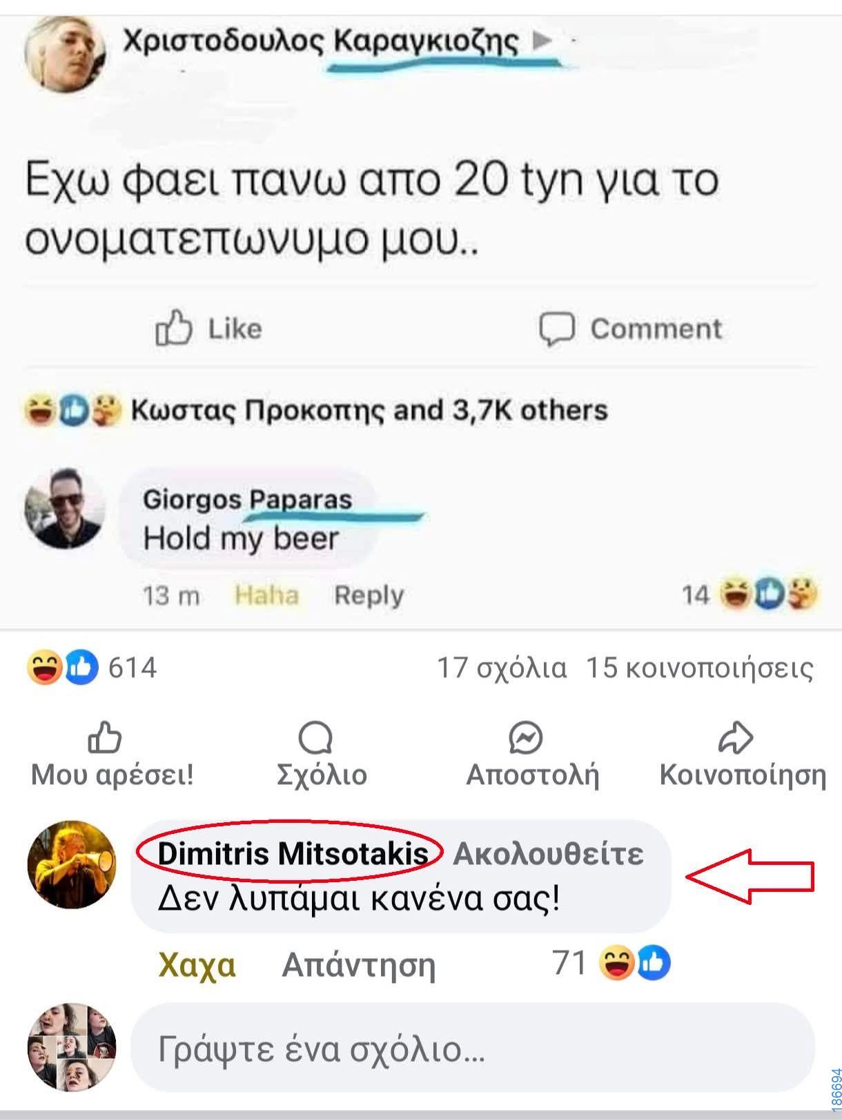 Αστεία εικόνα