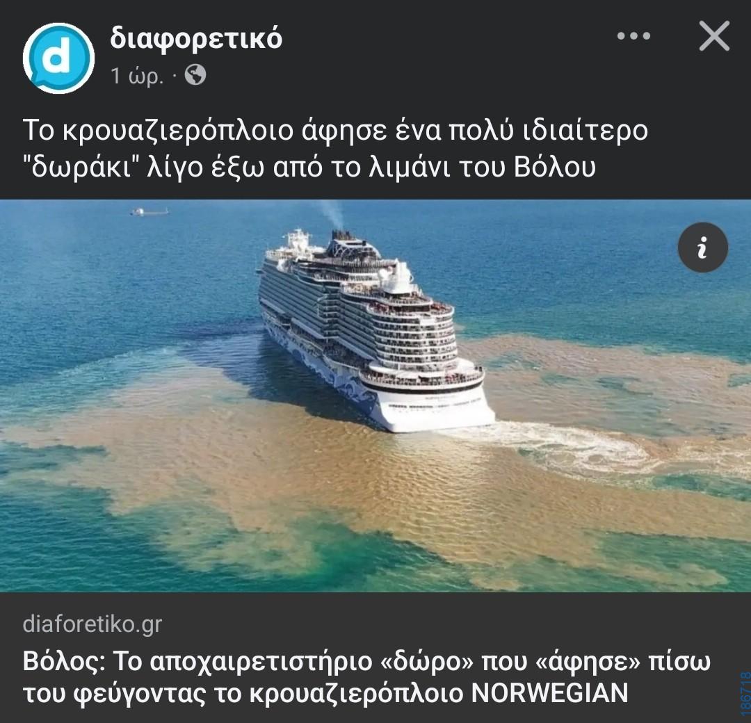 Αστεία εικόνα