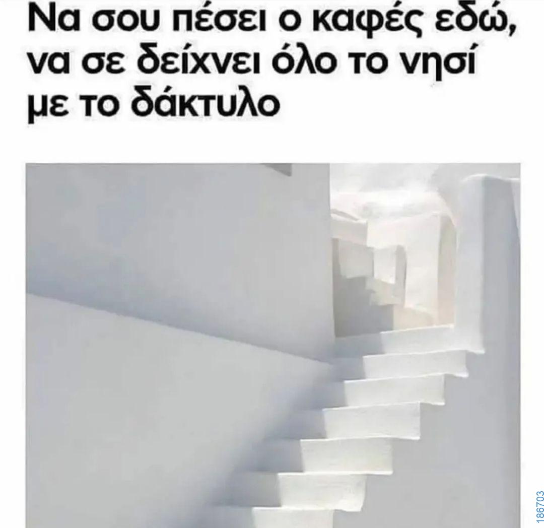 Αστεία εικόνα