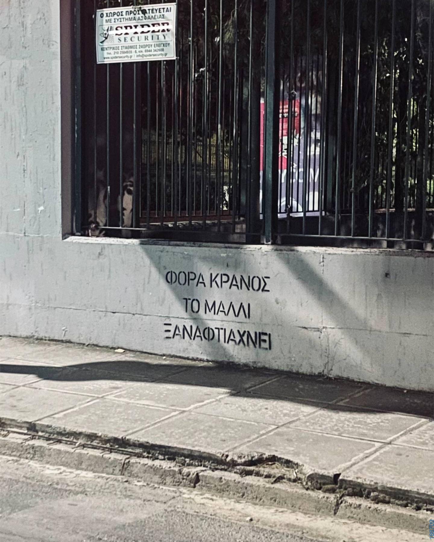 Αστεία εικόνα